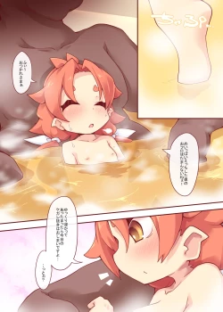 Page 23 of Araikko ha Honban no Mae ni DisGraiLife Case:B-01