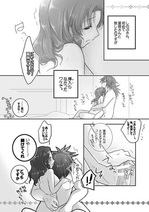 [mmmnomu] ぎゆしのｲﾁｬﾗﾌﾞえっちv (Kimetsu no Yaiba)