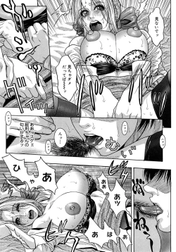 Page 151 of Watashitte Eroin desu.