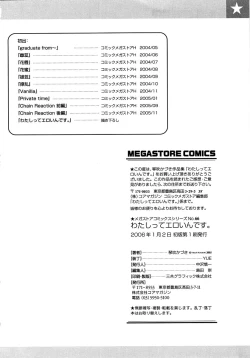 Page 224 of Watashitte Eroin desu.