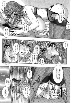 Page 49 of Watashitte Eroin desu.
