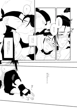 Page 25 of Juu Ai Addicted