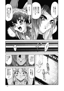 Page 12 of ARIGATO!! 2