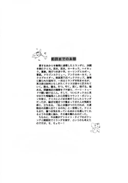 Page 27 of ARIGATO!! 2