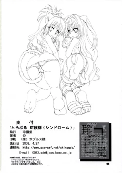 Page 25 of To Love-Ru Syndrome
