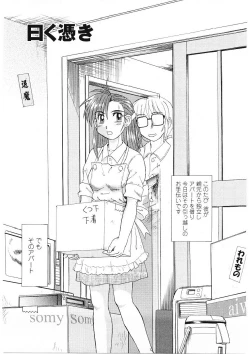 Page 104 of Beaker no Naka no Yokubou - Libido in the Beaker.