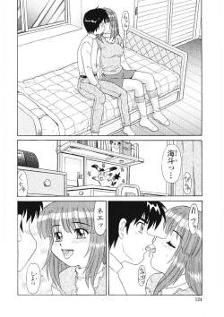 Page 125 of Beaker no Naka no Yokubou - Libido in the Beaker.