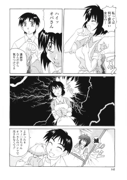 Page 143 of Beaker no Naka no Yokubou - Libido in the Beaker.