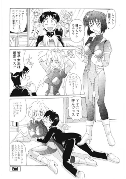 Page 159 of Beaker no Naka no Yokubou - Libido in the Beaker.