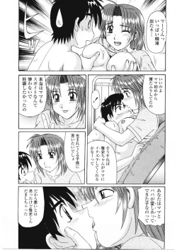 Page 68 of Beaker no Naka no Yokubou - Libido in the Beaker.