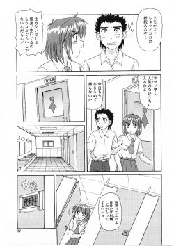 Page 78 of Beaker no Naka no Yokubou - Libido in the Beaker.