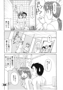 Page 87 of Beaker no Naka no Yokubou - Libido in the Beaker.