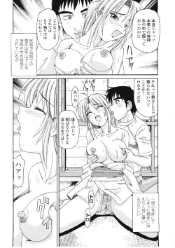 Page 93 of Beaker no Naka no Yokubou - Libido in the Beaker.