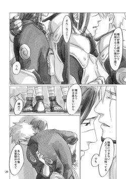 Page 19 of Hinata no Anata
