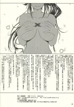 Page 8 of HONEY CATs