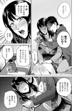 Page 51 of comic KURiBERON DUMA 2020-05 Vol. 20