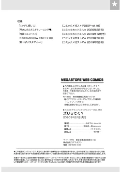 Page 103 of Zuritteku?