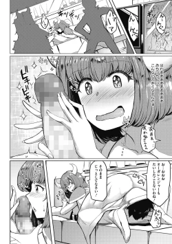 Page 68 of Zuritteku?