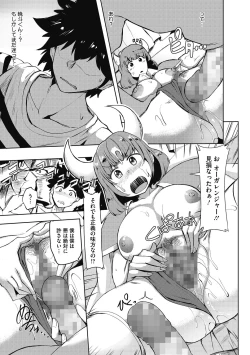 Page 75 of Zuritteku?