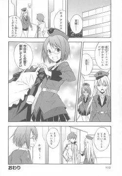 Page 113 of Daiteikoku comic Anthology vol.2