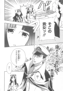 Page 11 of Daiteikoku comic Anthology vol.2