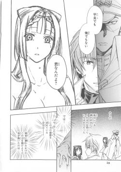 Page 29 of Daiteikoku comic Anthology vol.2