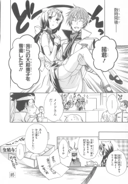 Page 33 of Daiteikoku comic Anthology vol.2