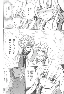 Page 47 of Daiteikoku comic Anthology vol.2