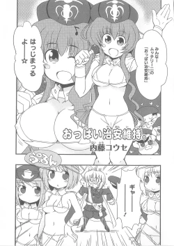 Page 72 of Daiteikoku comic Anthology vol.2