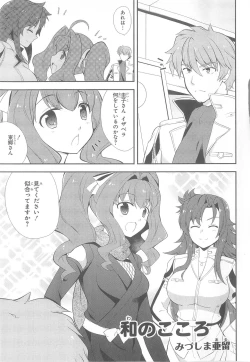 Page 80 of Daiteikoku comic Anthology vol.2