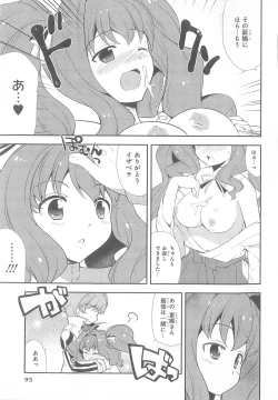 Page 96 of Daiteikoku comic Anthology vol.2