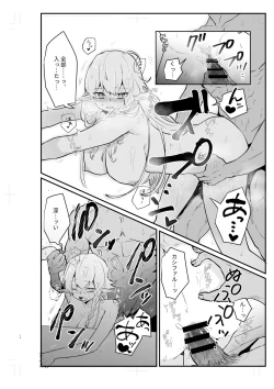 Page 13 of Tsumahajiki-mono no Somnia 2