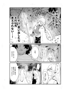 Page 3 of Tsumahajiki-mono no Somnia 2