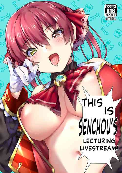 [Hikoushiki (CowBow)] Senchou no Wakarase Haishin Nandawa! | This is Senchou's Lecturing Livestream! (Houshou Marine) [English] [obsoletezero]