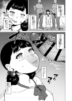 Page 23 of Chinkasu x Hamigaki Fella x SeGero x Hana kara Semen Goudou