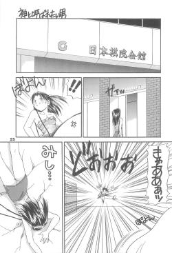 Page 24 of Spotlight 2