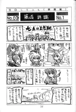 Page 24 of Tenshi Kai