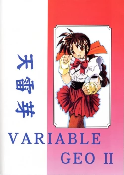 Page 48 of Tenshi Kai