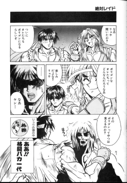 Page 6 of Tenshi Kai