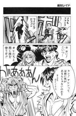 Page 7 of Tenshi Kai