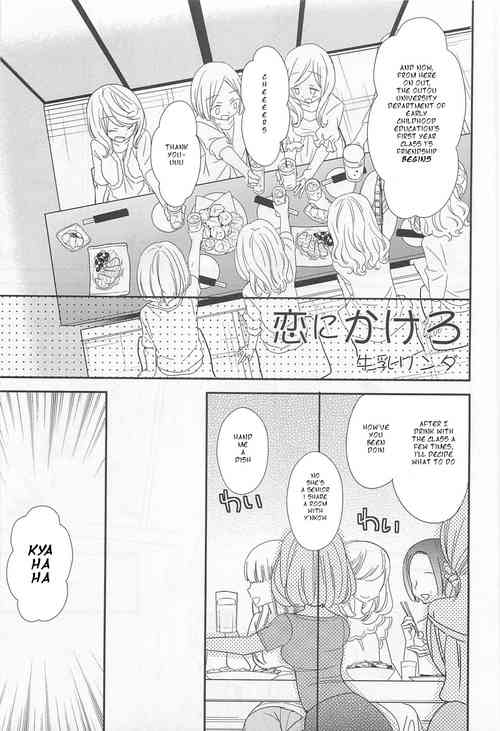 Download Koi ni Kakero | Fall in Love