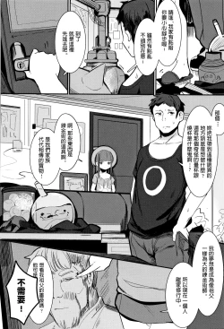 Page 2 of Hito wo Tsukuru Renkinjutsu | Alchemy to Make People