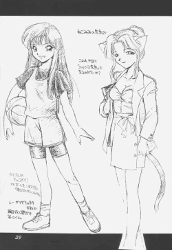 Page 28 of Uwasa no Neko Shuukai