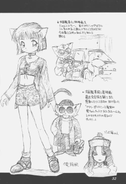 Page 31 of Uwasa no Neko Shuukai