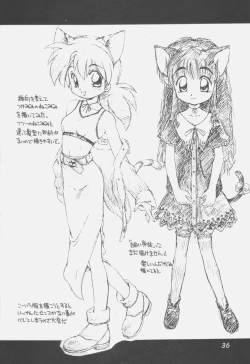 Page 35 of Uwasa no Neko Shuukai