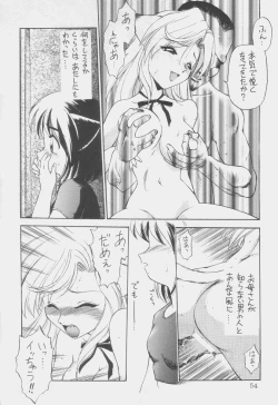 Page 53 of Uwasa no Neko Shuukai