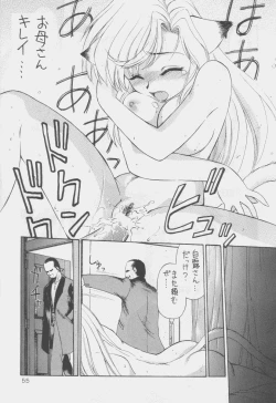 Page 54 of Uwasa no Neko Shuukai