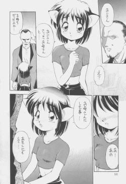 Page 55 of Uwasa no Neko Shuukai