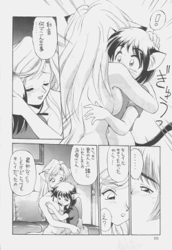 Page 65 of Uwasa no Neko Shuukai