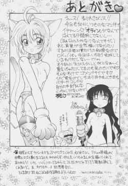 Page 69 of Uwasa no Neko Shuukai